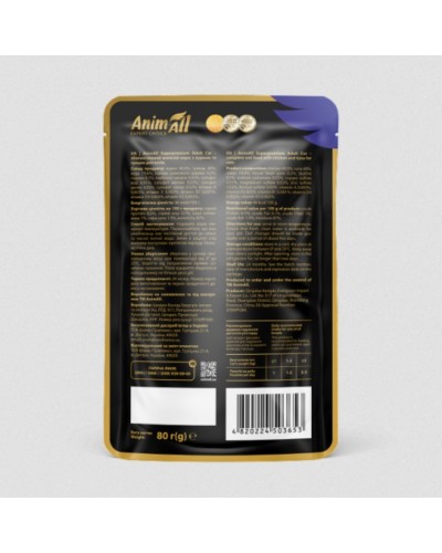 AnimAll вологий корм для котів