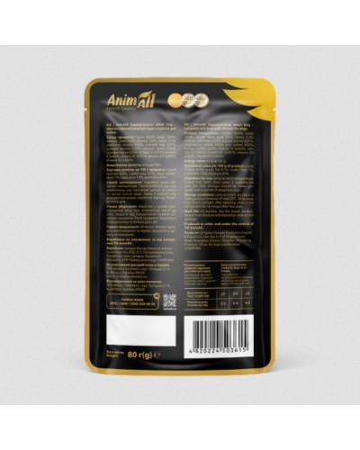 AnimAll вологий корм для собак