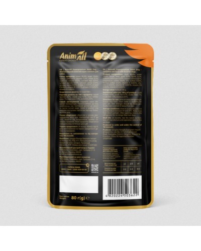 AnimAll вологий корм для собак