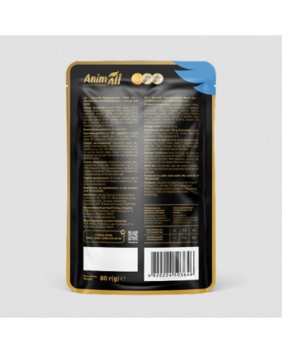 AnimAll вологий корм для котів