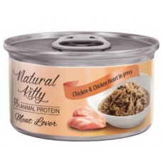 Natural Kitty Meat&Fish Lover, вологий корм для дорослих котів, куряче філе та куряче серце в соусі, 70 г