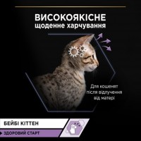 Purina Pro Plan Baby Kitten Healthy Start, ніжний мус з куркою для кошенят, банка, 85 г