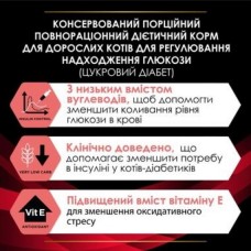 Purina Pro Plan DM ST/OX Diabetes Managment, вологий корм для дорослих котів з цукровим діабетом, з куркою, 85 г