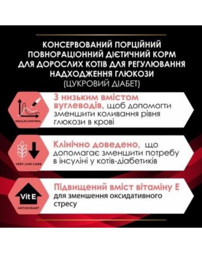 Purina Pro Plan DM ST/OX Diabetes Managment, вологий корм для дорослих котів з цукровим діабетом, з яловичиною, 85 г Purina Pro Plan DM ST/OX Diabetes Managment, вологий корм для дорослих котів з цукровим діабетом, з яловичиною, 85 г