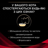 Purina Pro Plan DM ST/OX Diabetes Managment, сухий корм для дорослих котів з цукровим діабетом, 1,5 кг