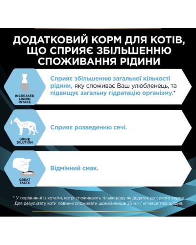 Purina Pro Plan Hydra Care, вологий корм-желе для котів для збільшення вживання рідини, з лососем, пауч, 75 г