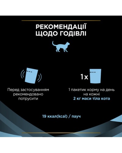 Purina Pro Plan Hydra Care, вологий корм-желе для котів для збільшення вживання рідини, з лососем, пауч, 75 г