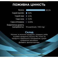 Purina Pro Plan Hydra Care, вологий корм-желе для котів для збільшення вживання рідини, з лососем, пауч, 75 г