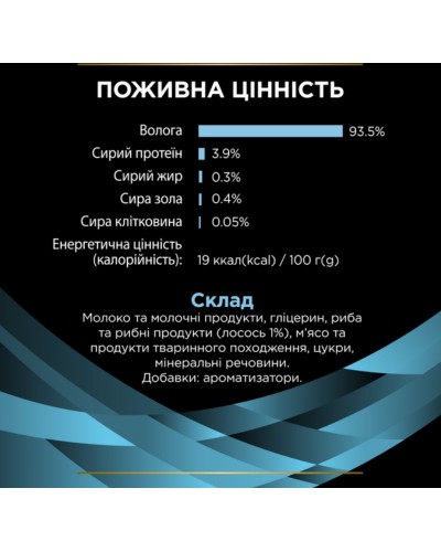 Purina Pro Plan Hydra Care, вологий корм-желе для котів для збільшення вживання рідини, з лососем, пауч, 75 г