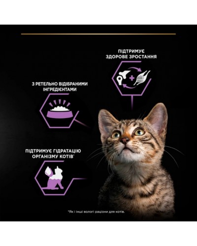 Purina Pro Plan Kitten Healthy Start, 85 г