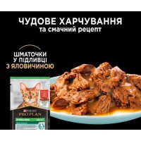 Purina Pro Plan Sterilised MULTIPACK, вологий корм для стерилізованих котів, з куркою 5 шт + з яловичиною 5 шт, паучі, 10х85 г