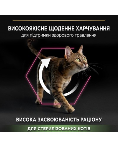 Сухий корм для стерилізованих котів з чутливим травленням, Purina Pro Plan Sterilised Delicate, з куркою, 400 г Сухий корм для стерилізованих котів з чутливим травленням, Purina Pro Plan Sterilised Delicate, з куркою, 400 г
