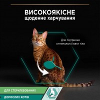 Purina Pro Plan Sterilised, вологий корм для стерилізованих котів, шматочки в підливці з качкою, пауч, 85 г