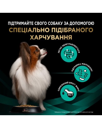 Дієтичний сухий корм для собак малих порід з проблемами ШКТ Purina Pro Plan EN Gastrointestinal Small & Mini, 1.5 кг Дієтичний сухий корм для собак малих порід з проблемами ШКТ Purina Pro Plan EN Gastrointestinal Small & Mini, 1.5 кг