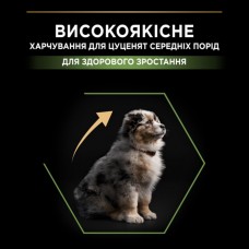 Pro Plan Purina ProPlan Medium Puppy, сухий корм для цуценят середніх порід, з куркою, 3 кг