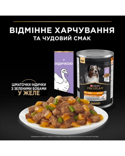 Консерва для собак Purina Pro Plan Adult, шматочки в желе, з індичкою, 400 г