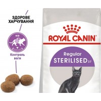 Royal Canin Sterilised, сухий корм для дорослих стерилізованих котів, 10 кг