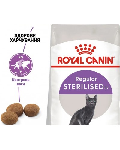 Royal Canin Sterilised, сухий корм для дорослих стерилізованих котів, 1 кг (на розвіс) Royal Canin Sterilised, сухий корм для дорослих стерилізованих котів, 1 кг (на розвіс)