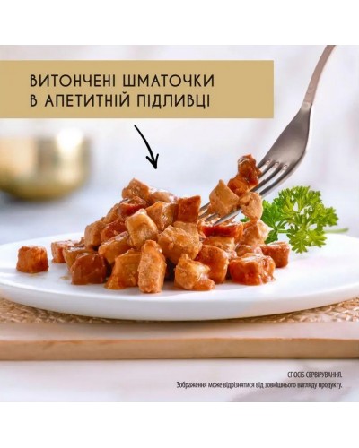 Вологий корм Purina Gourmet Gold Соковита насолода, з куркою, шматочки у підливці, 85 г