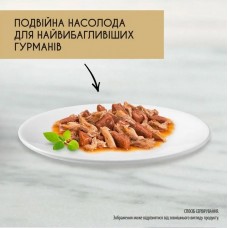 Вологий корм Purina Gourmet Gold Подвійне задоволення, з качкою та індичкою, шматочки у підливці, 85 г