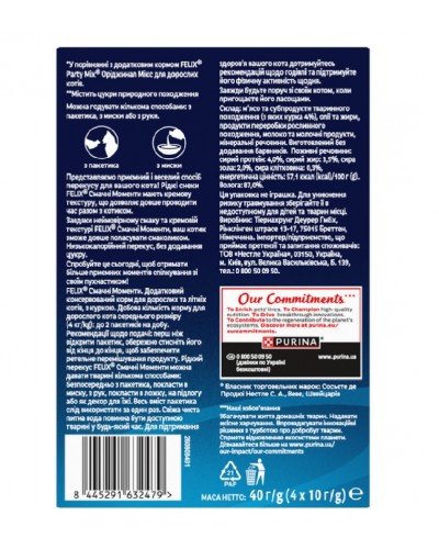 Кремові ласощі для котів Purina Felix Deli Moments, Фелікс Смачні моменти, з куркою, 4 стіки по 10 г Кремові ласощі для котів Purina Felix Deli Moments, Фелікс Смачні моменти, з куркою, 4 стіки по 10 г