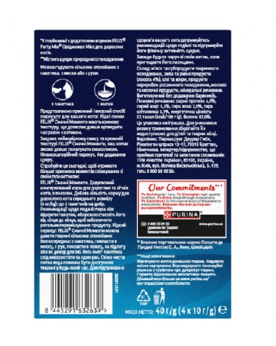 Кремові ласощі для котів Purina Felix Deli Moments, Фелікс Смачні моменти, з лососем, 4 стіки по 10 г Кремові ласощі для котів Purina Felix Deli Moments, Фелікс Смачні моменти, з лососем, 4 стіки по 10 г