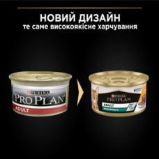 Purina Pro Plan Adult Шматочки в паштеті з куркою для дорослих котів, банка, 85 г