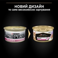 Purina Pro Plan Delicate Паштет з індичкою для котів з чутливим травленням, банка, 85 г