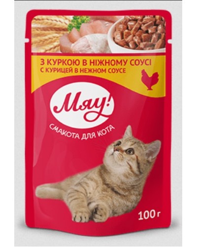 Мяу, вологий корм для котів, з куркою в ніжному соусі, 85 г