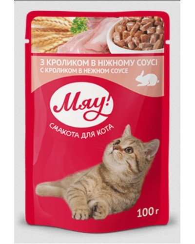 Мяу, вологий корм для котів, з кроликом в ніжному соусі, 85 г