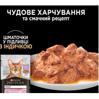 Purina Pro Plan Delicate Digestion MULTIPACK, вологий корм для котів з чутливим травленням, з індичкою 5 шт + з рибою 5 шт, паучі, 10х85 г