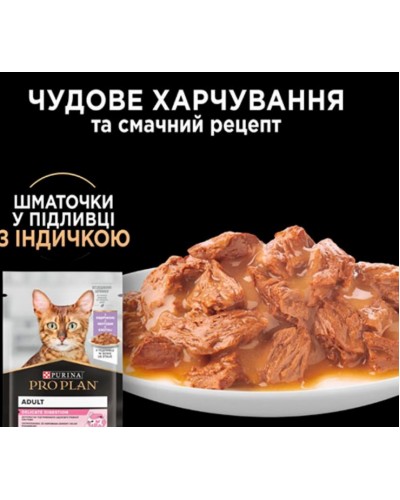 Purina Pro Plan Delicate Digestion MULTIPACK, вологий корм для котів з чутливим травленням, з індичкою 5 шт + з рибою 5 шт, паучі, 10х85 г Purina Pro Plan Delicate Digestion MULTIPACK, вологий корм для котів з чутливим травленням, з індичкою 5 шт + з рибою 5 шт, паучі, 10х85 г