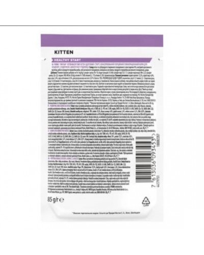 Purina Pro Plan Kitten Healthy Start, шматочки в соусі з індичкою для кошенят, пауч, 85 г
