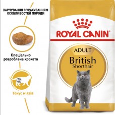 Royal Canin British Shorthair Adult, сухий корм для дорослих котів британської короткошерстої породи, 1 кг (на розвіс)