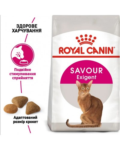 Royal Canin Exigent Savour