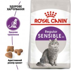 Royal Canin Sensible, сухий корм для дорослих котів з чутливою травною системою, 1 кг (на розвіс)
