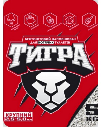 Тигра, натуральний бентонітовий наповнювач для котячих туалетів, велика гранула (2.5-5 мм), 5 кг 