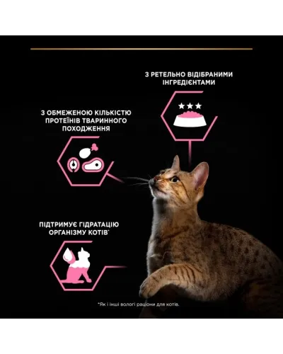 Purina Pro Plan Delicate Паштет з індичкою для для чутливого травлення, банка, 85 г