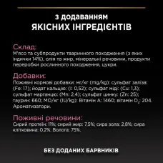 Purina Pro Plan Delicate Паштет з індичкою для для чутливого травлення, банка, 85 г