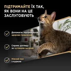 Промо-набір Упаковка вологого корму для дорослих котів Purina Pro Plan Delicate Мус з куркою для чутливого травлення банка 85 г х 12 шт
