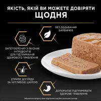 Purina Pro Plan Delicate Мус з куркою для чутливого травлення, банка, 85 г