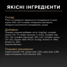 Purina Pro Plan Delicate Мус з куркою для чутливого травлення, банка, 85 г