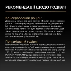 Purina Pro Plan Delicate Мус з куркою для чутливого травлення, банка, 85 г