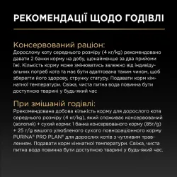 Промо-набір Упаковка вологого корму для дорослих котів Purina Pro Plan Delicate Мус з куркою для чутливого травлення банка 85 г х 12 шт