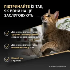 Purina Pro Plan Sterilised мус з куркою для стерилізованих котів, банка, 85 г