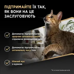 Purina Pro Plan Sterilised Промо набір мус з куркою для стерилізованих котів, банка, 12x85 г