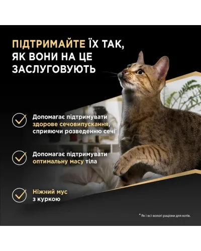 Purina Pro Plan Sterilised мус з куркою для стерилізованих котів, банка, 85 г