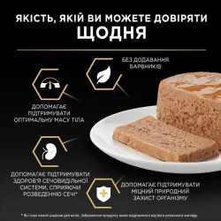 Purina Pro Plan Sterilised Промо набір мус з куркою для стерилізованих котів, банка, 12x85 г