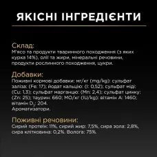 Purina Pro Plan Sterilised мус з куркою для стерилізованих котів, банка, 85 г