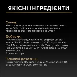Purina Pro Plan Sterilised Промо набір мус з куркою для стерилізованих котів, банка, 12x85 г